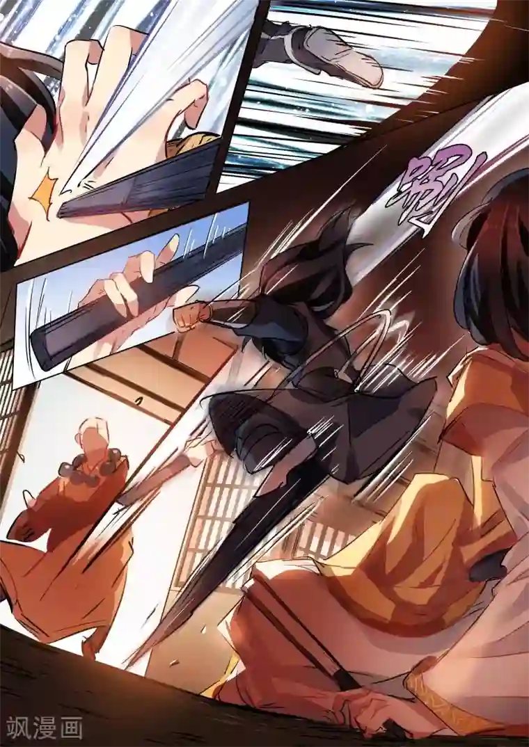 奉旨闯江湖第20话 无面大人及时出手！