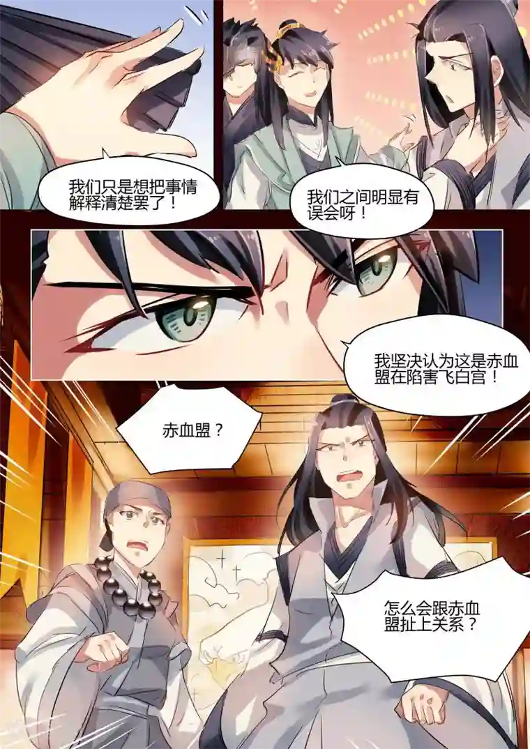 奉旨闯江湖第21话 公子又要去武林大会！