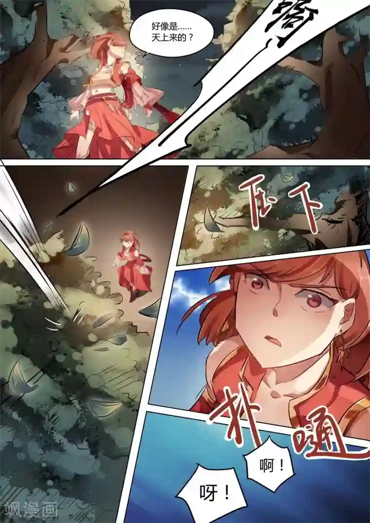 奉旨闯江湖第24话 公子正式改名孟无礼！