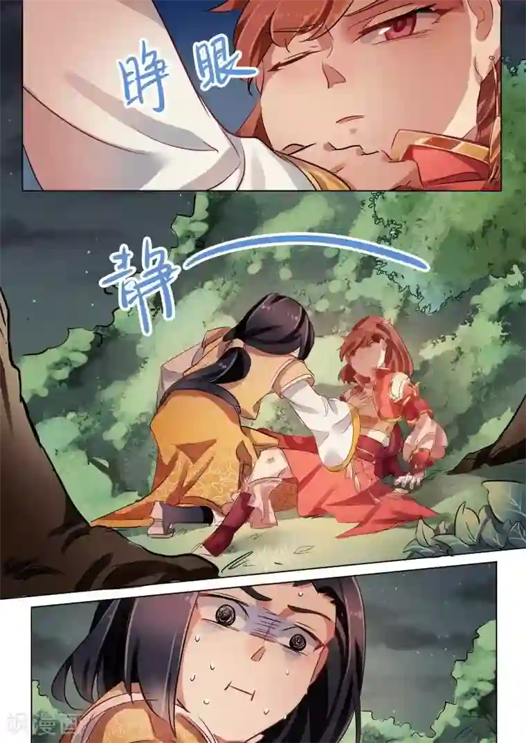 奉旨闯江湖第24话 公子正式改名孟无礼！