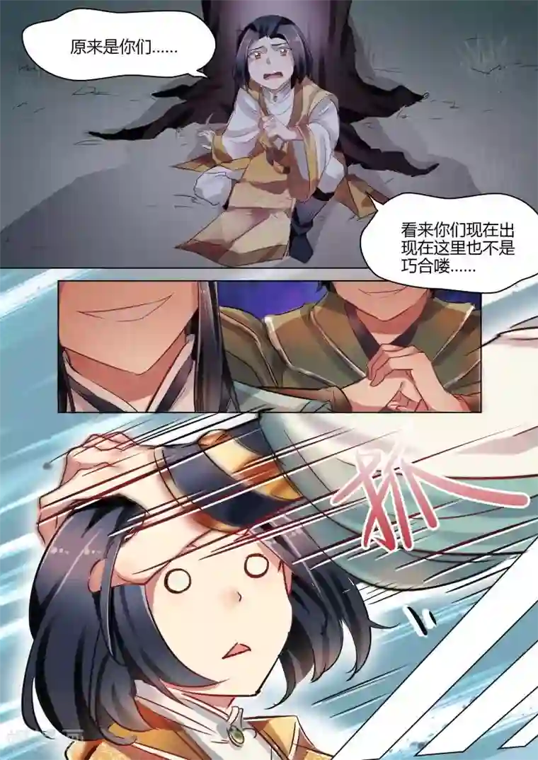 奉旨闯江湖第25话 公子下面终于保住啦！