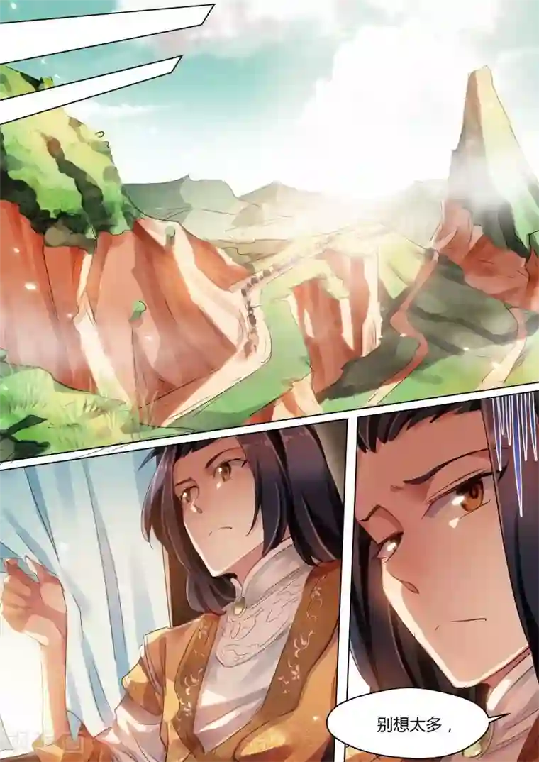 奉旨闯江湖第25话 公子下面终于保住啦！