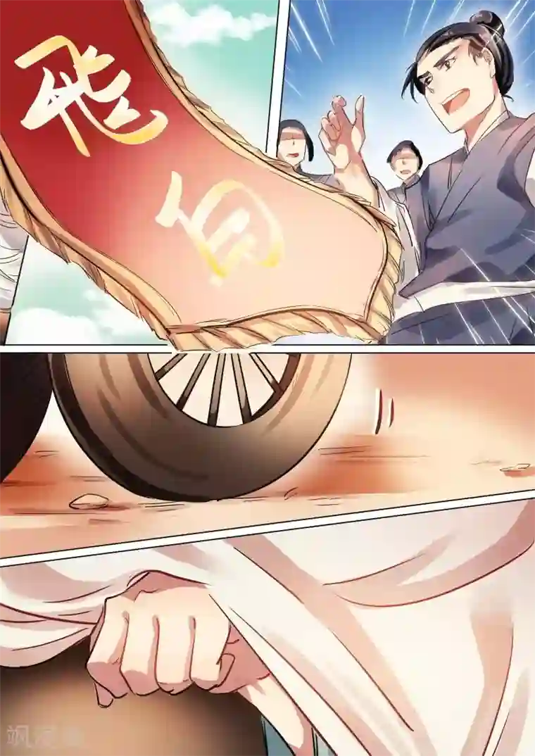 奉旨闯江湖第26话 公子是大家的偶像