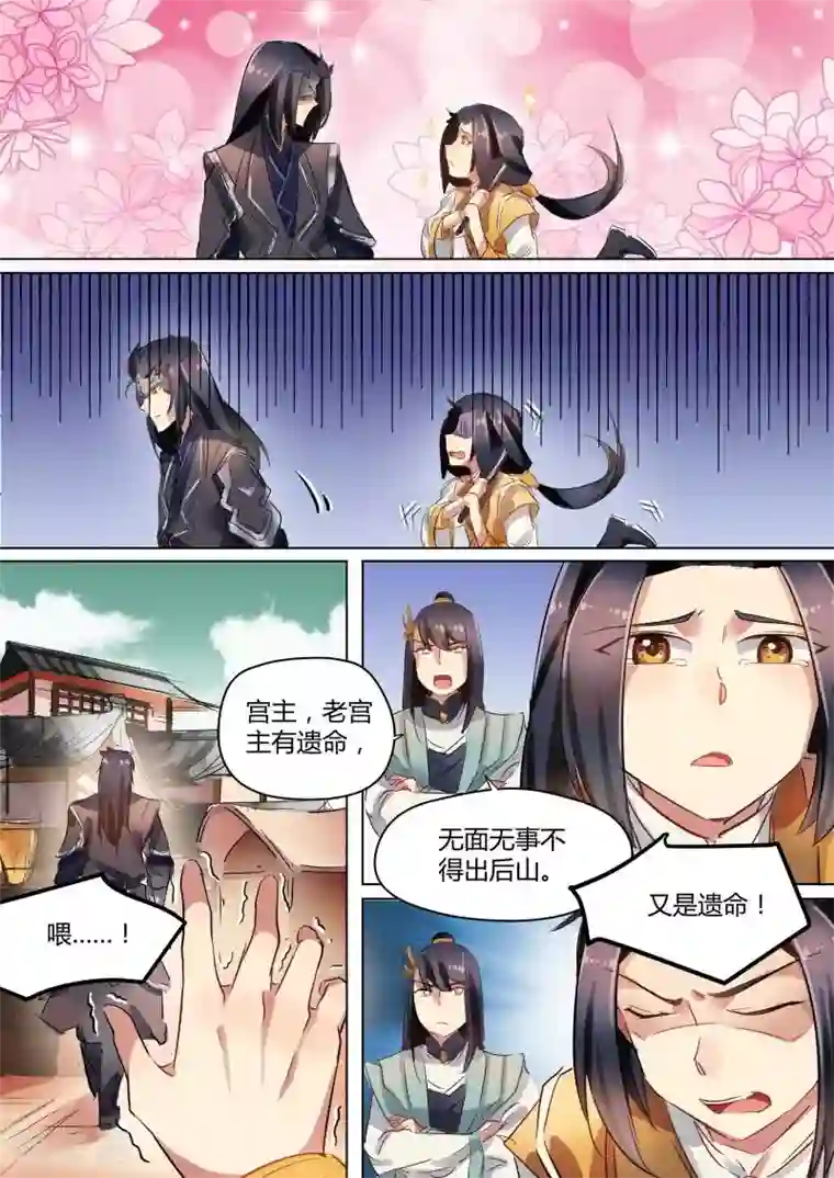 男生裆部凸起一般很大吗第27话 公子无面大人喜结连理？