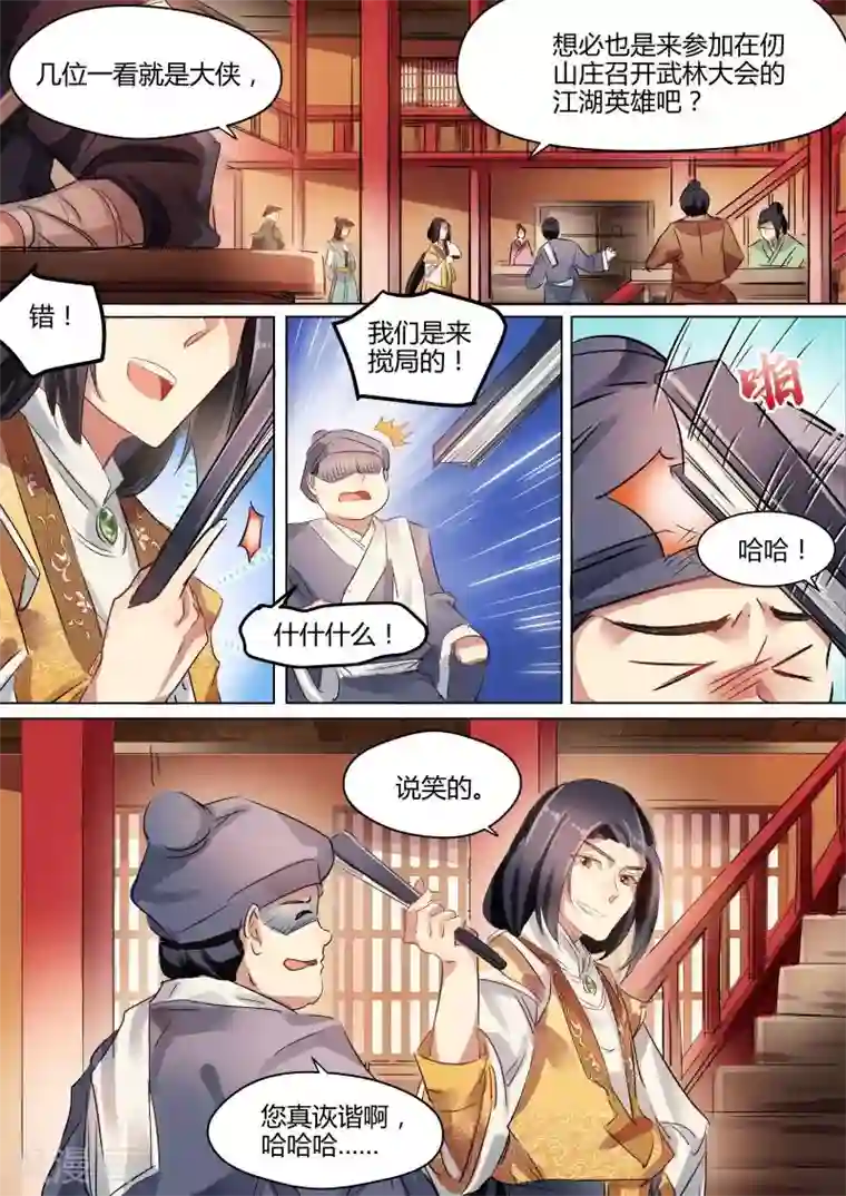 男生裆部凸起一般很大吗第27话 公子无面大人喜结连理？