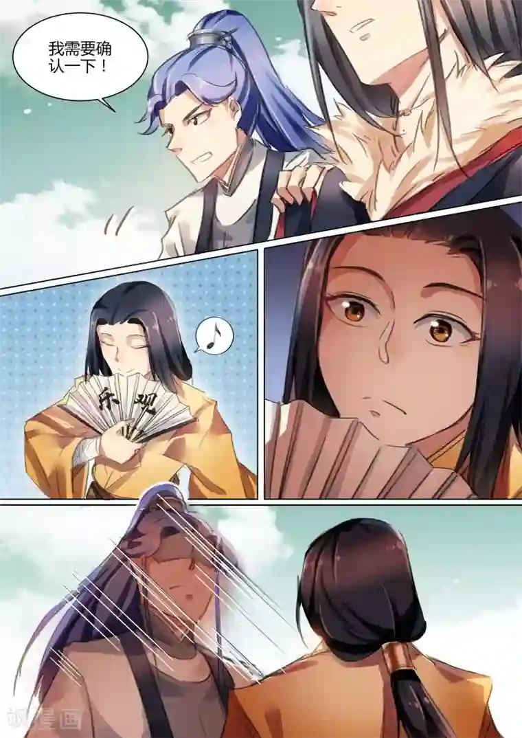 奉旨闯江湖第34话 公子有礼被非礼啦！