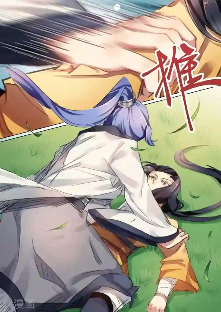 奉旨闯江湖第34话 公子有礼被非礼啦！