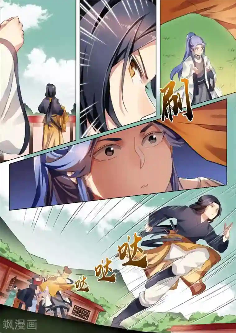 奉旨闯江湖第35话 公子金蝉脱壳落荒而逃！