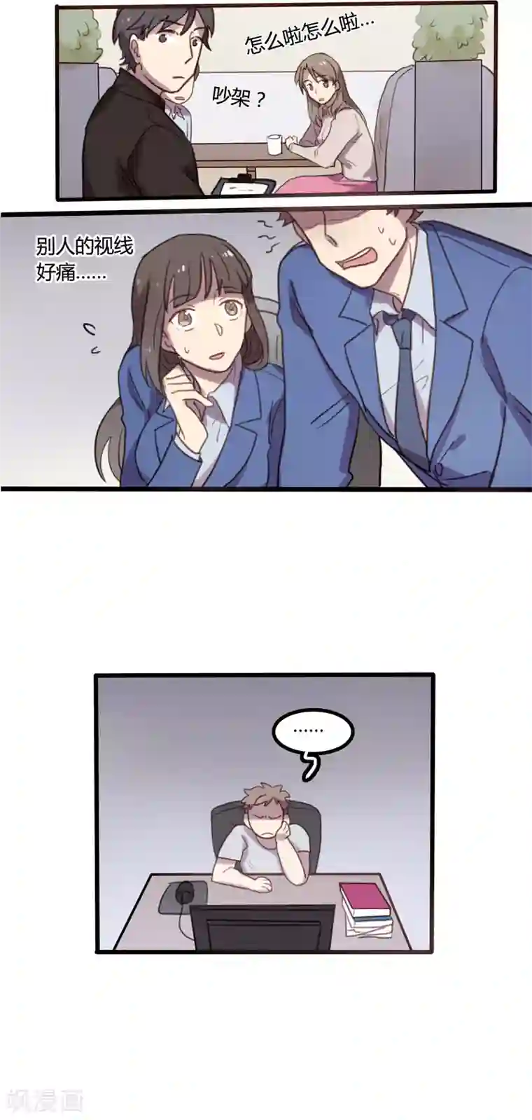 隐形大大在身边第4话