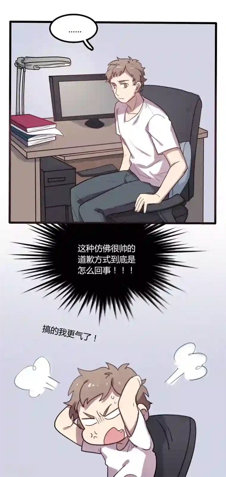 隐形大大在身边第4话