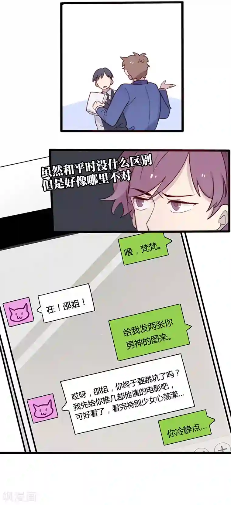 sw207满员的巴士上人妻贴在第5话