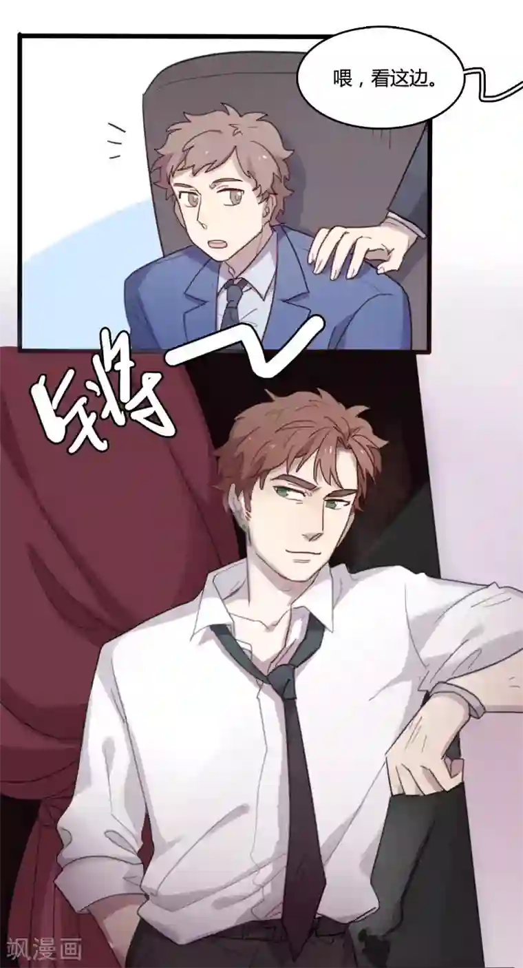 隐形大大在身边第5话