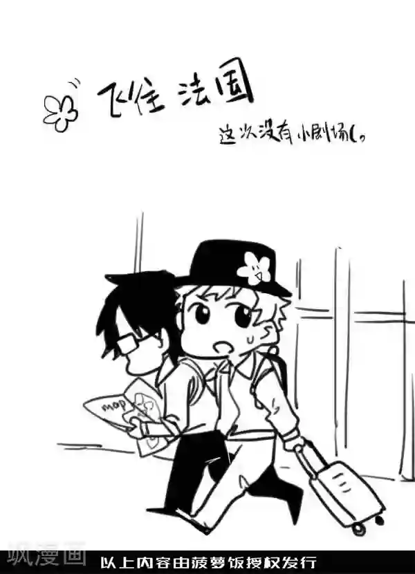 隐形大大在身边第5话