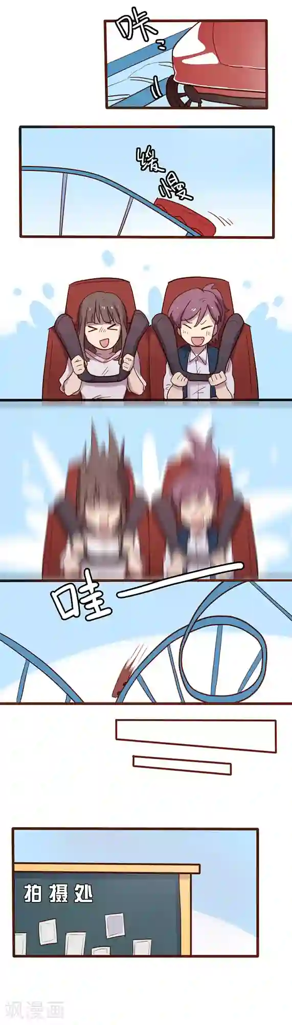 隐形大大在身边第6话