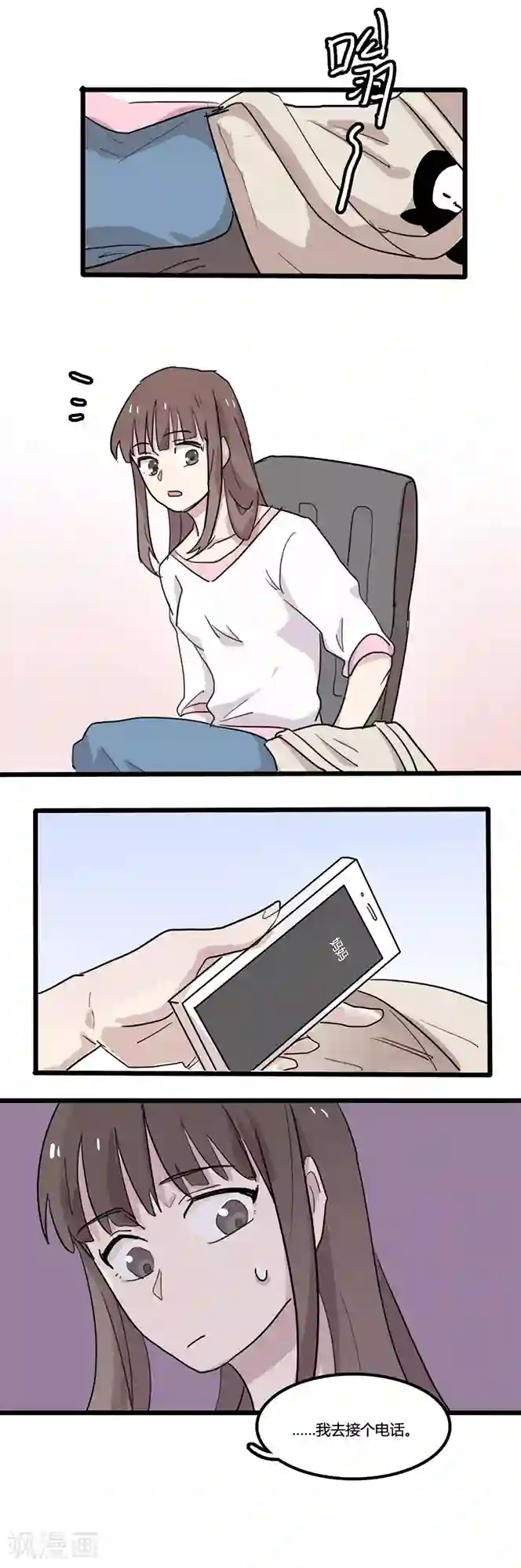 隐形大大在身边第8话