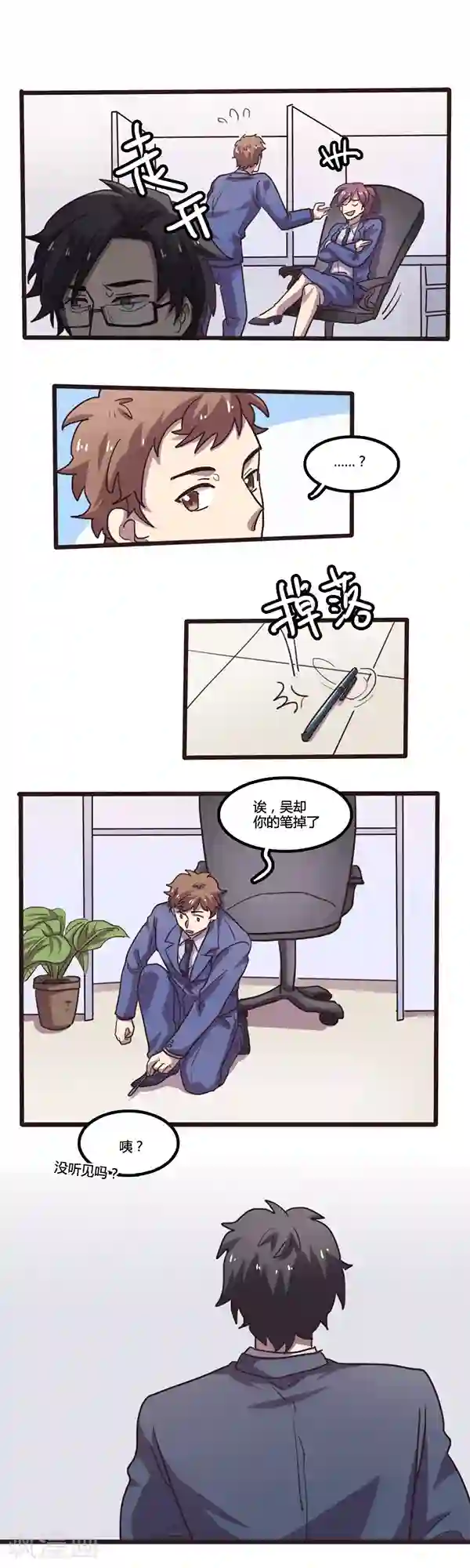 隐形大大在身边第14话