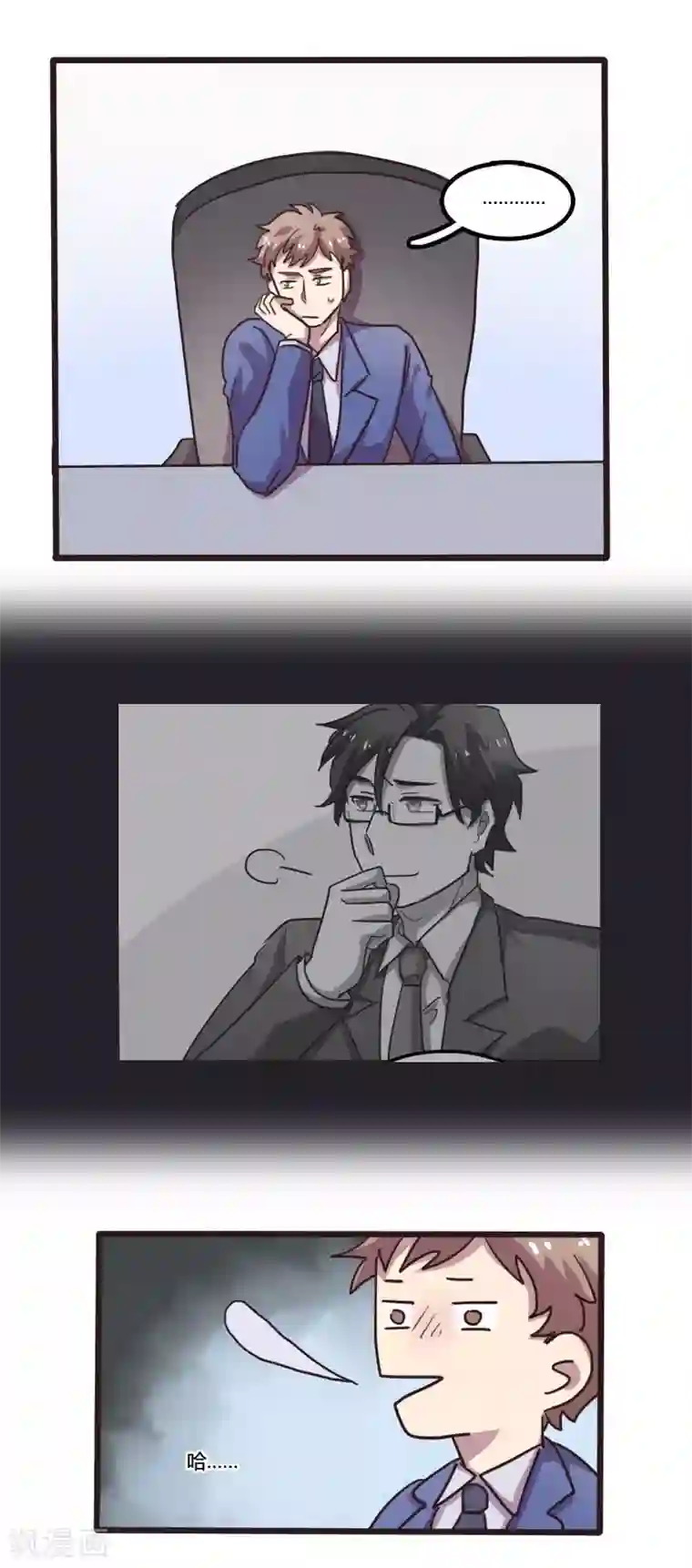 隐形大大在身边第15话