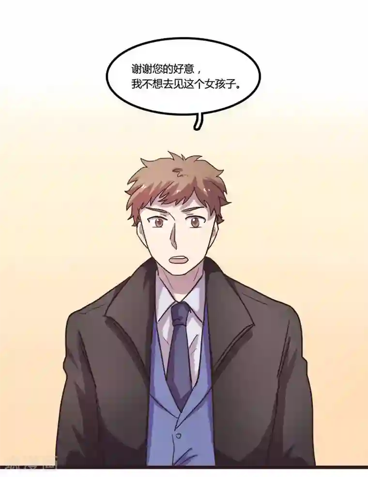 隐形大大在身边第16话