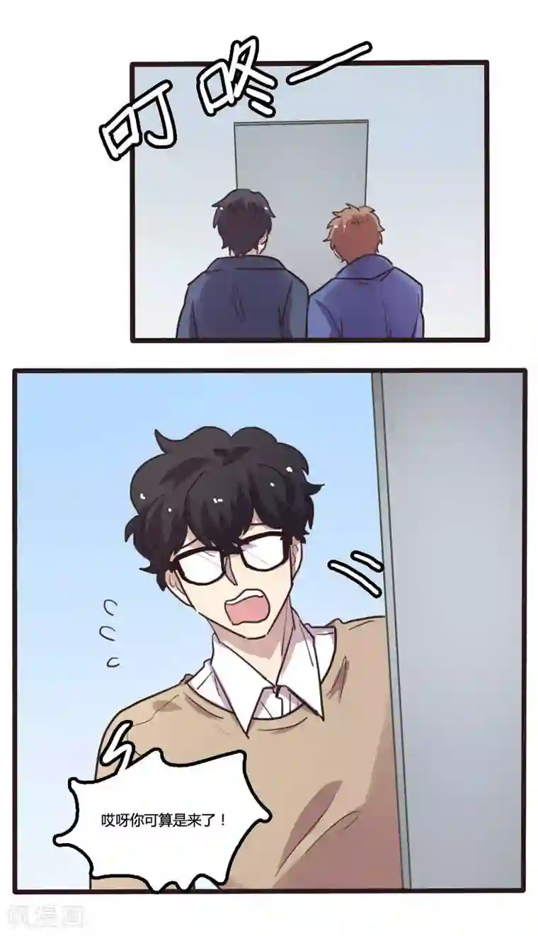 隐形大大在身边第19话