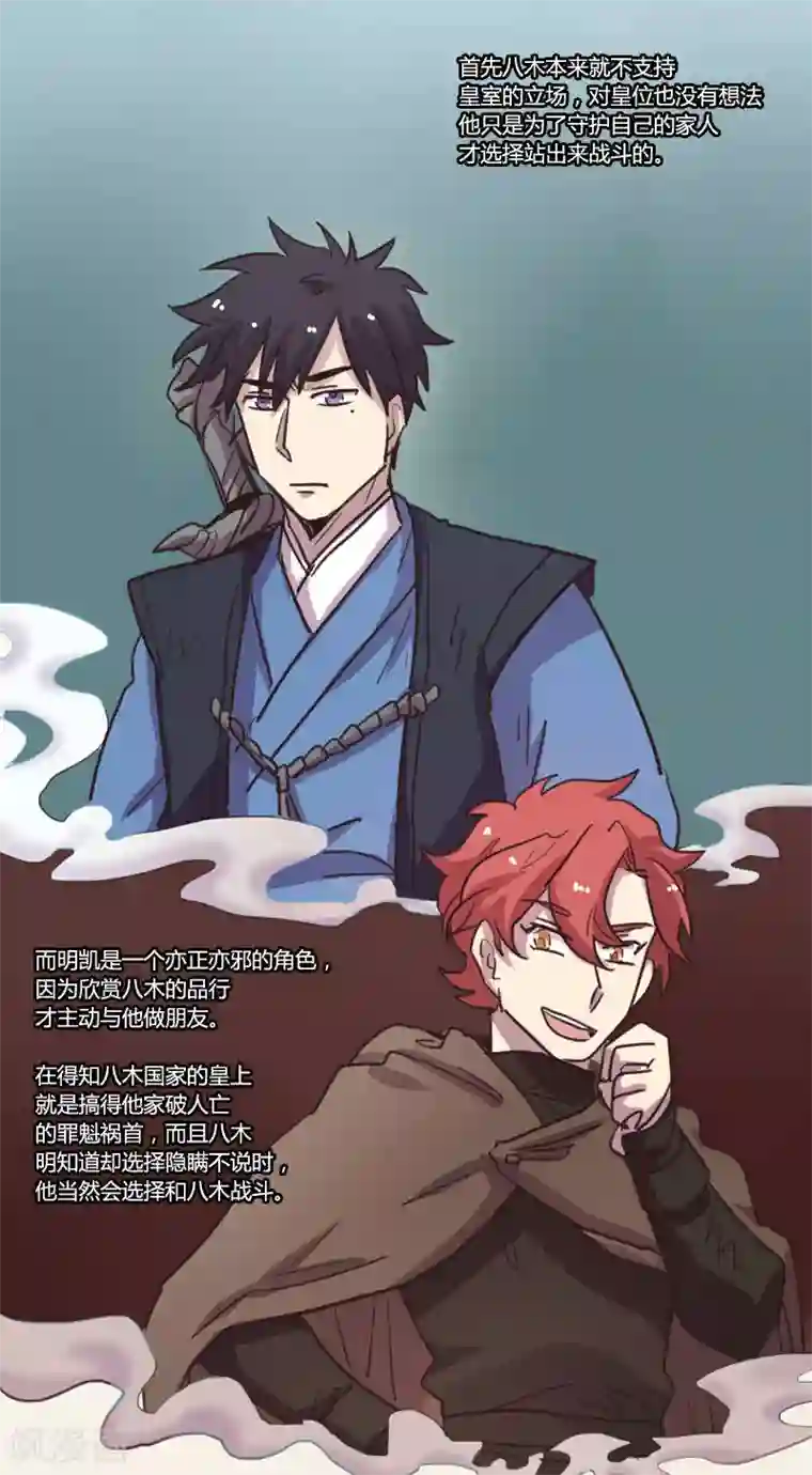 隐形大大在身边第19话