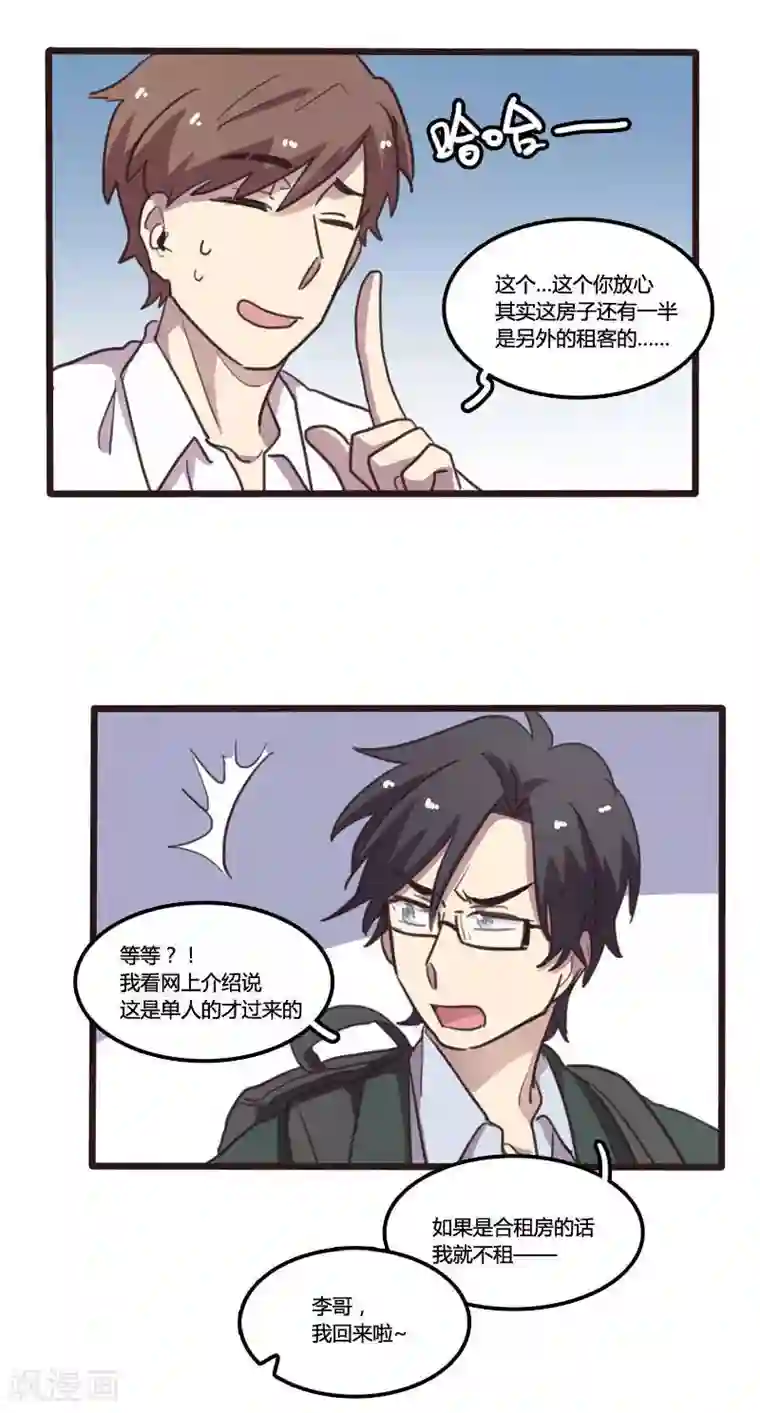 隐形大大在身边番外1