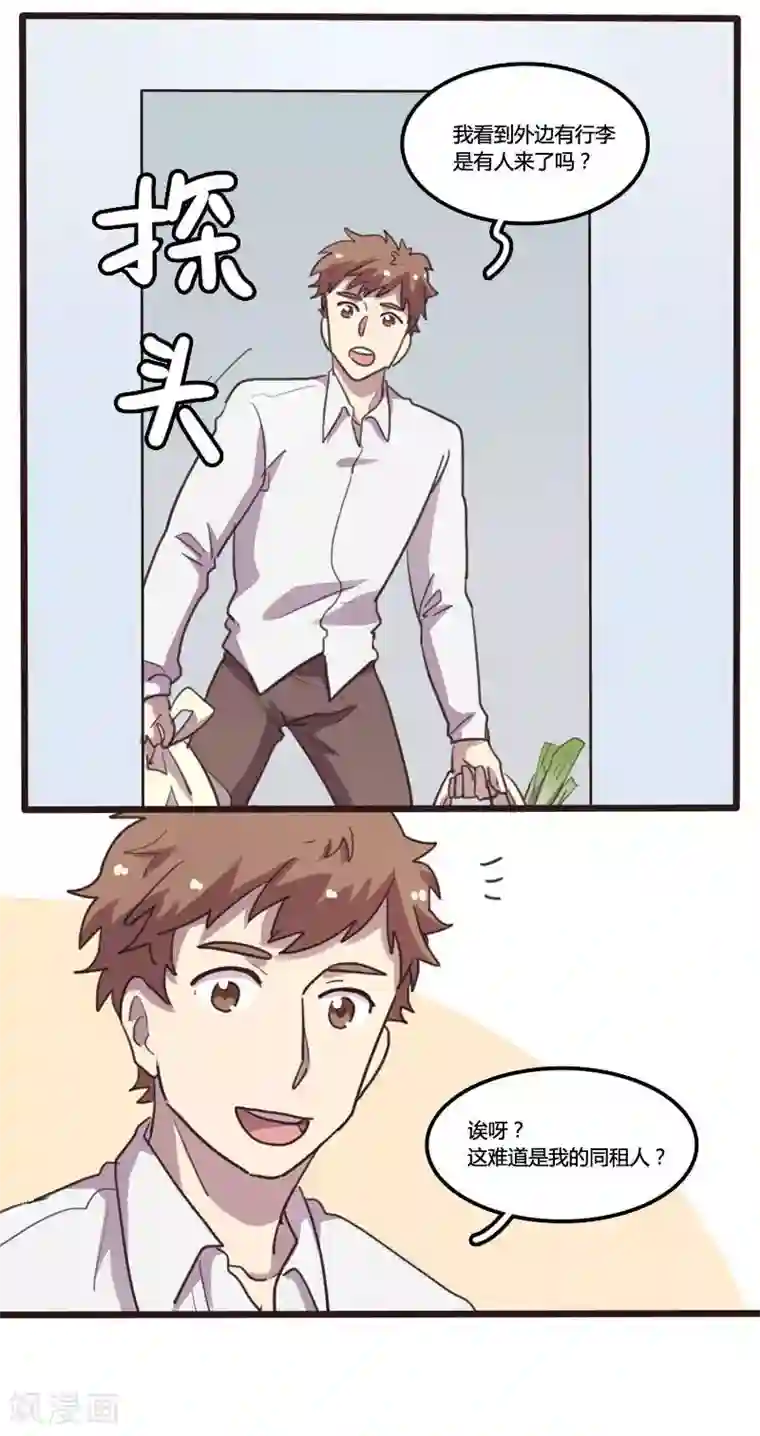 隐形大大在身边番外1