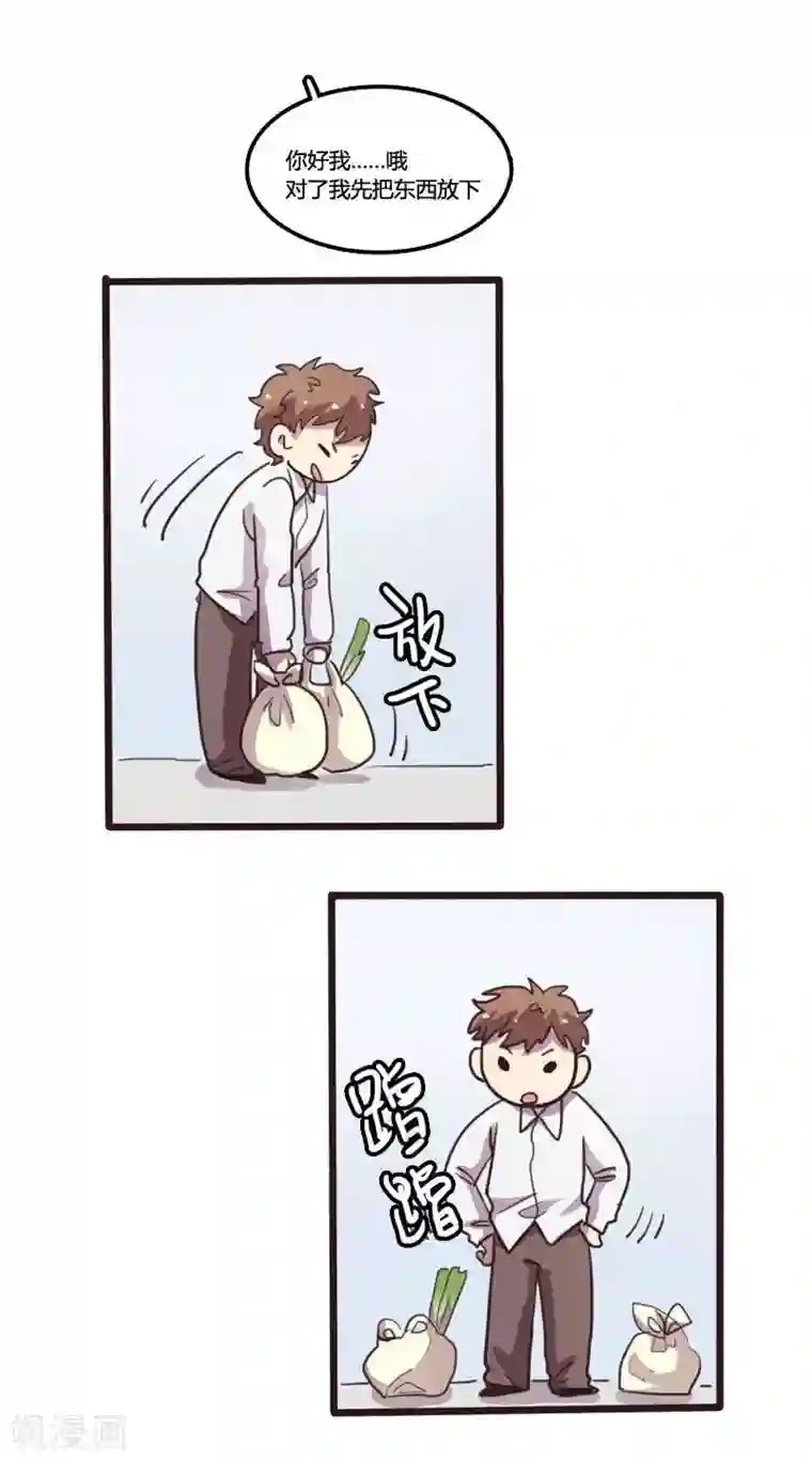 隐形大大在身边番外1