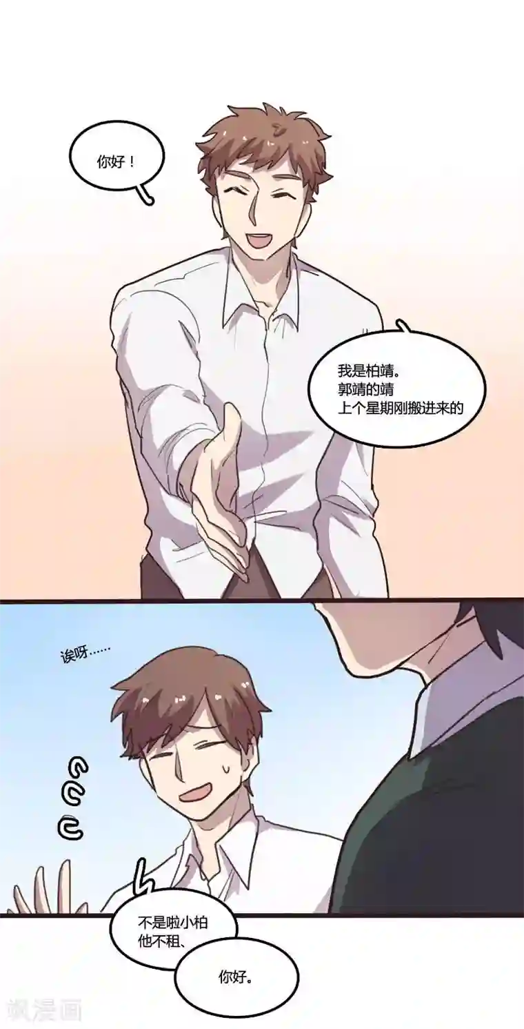 隐形大大在身边番外1