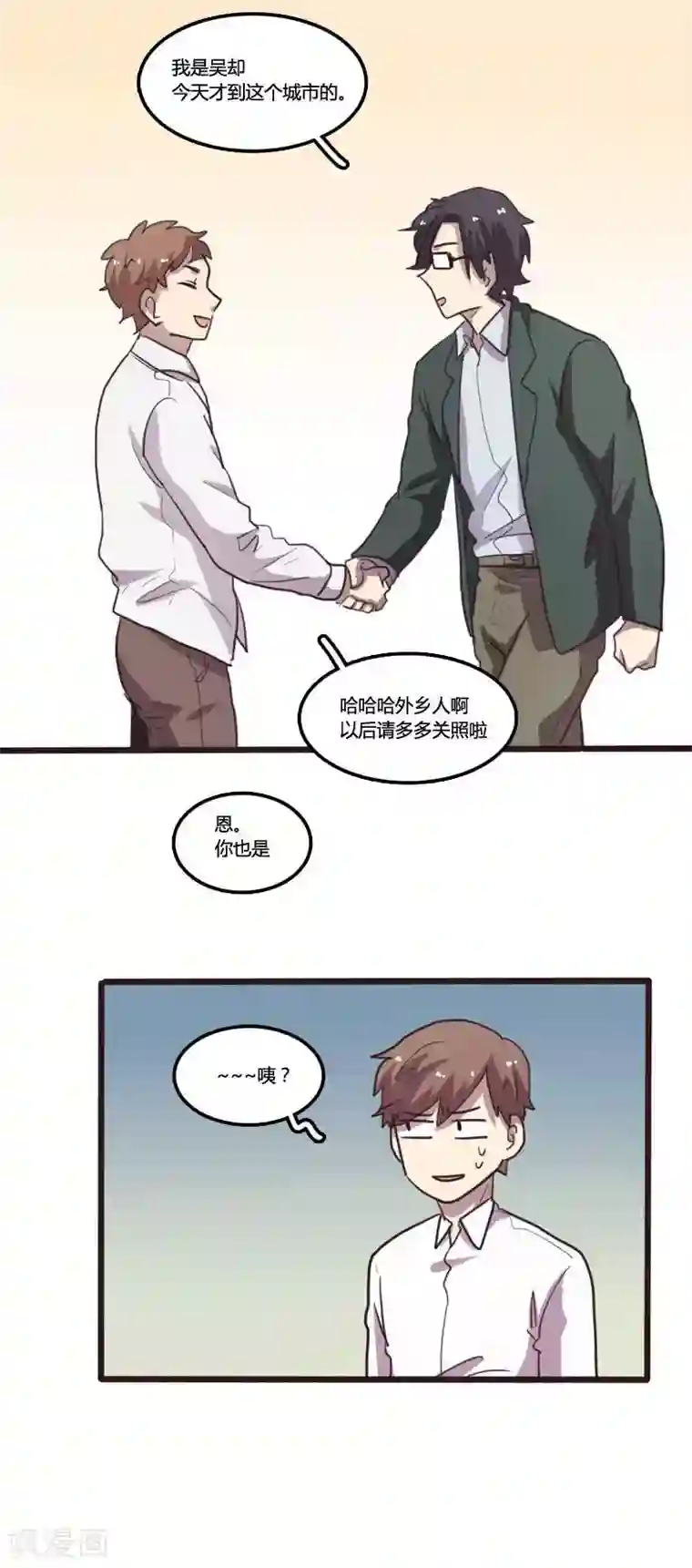 隐形大大在身边番外1