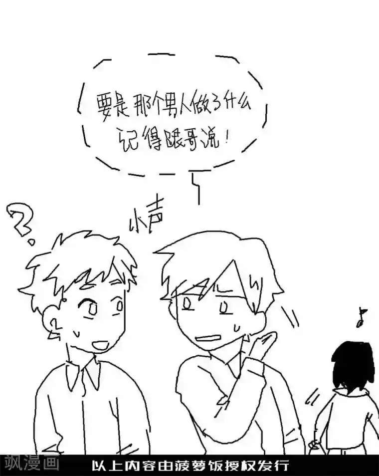 隐形大大在身边番外1