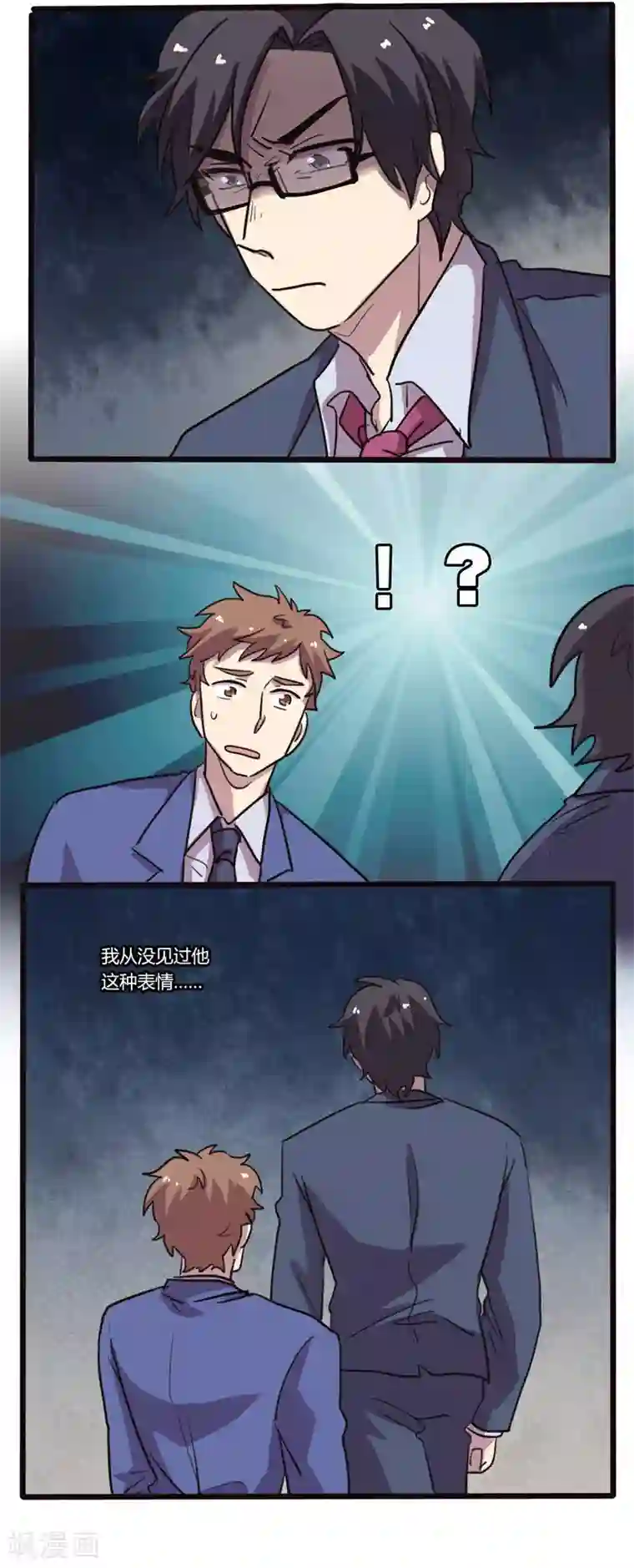 隐形大大在身边第20话