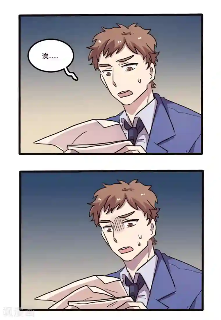 隐形大大在身边第20话