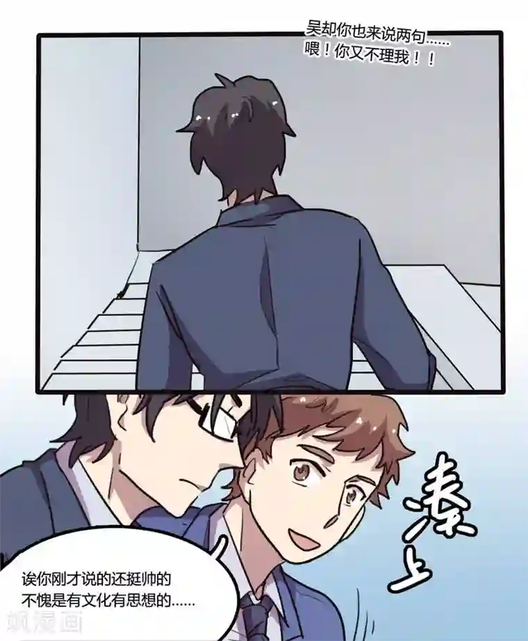 隐形大大在身边第20话