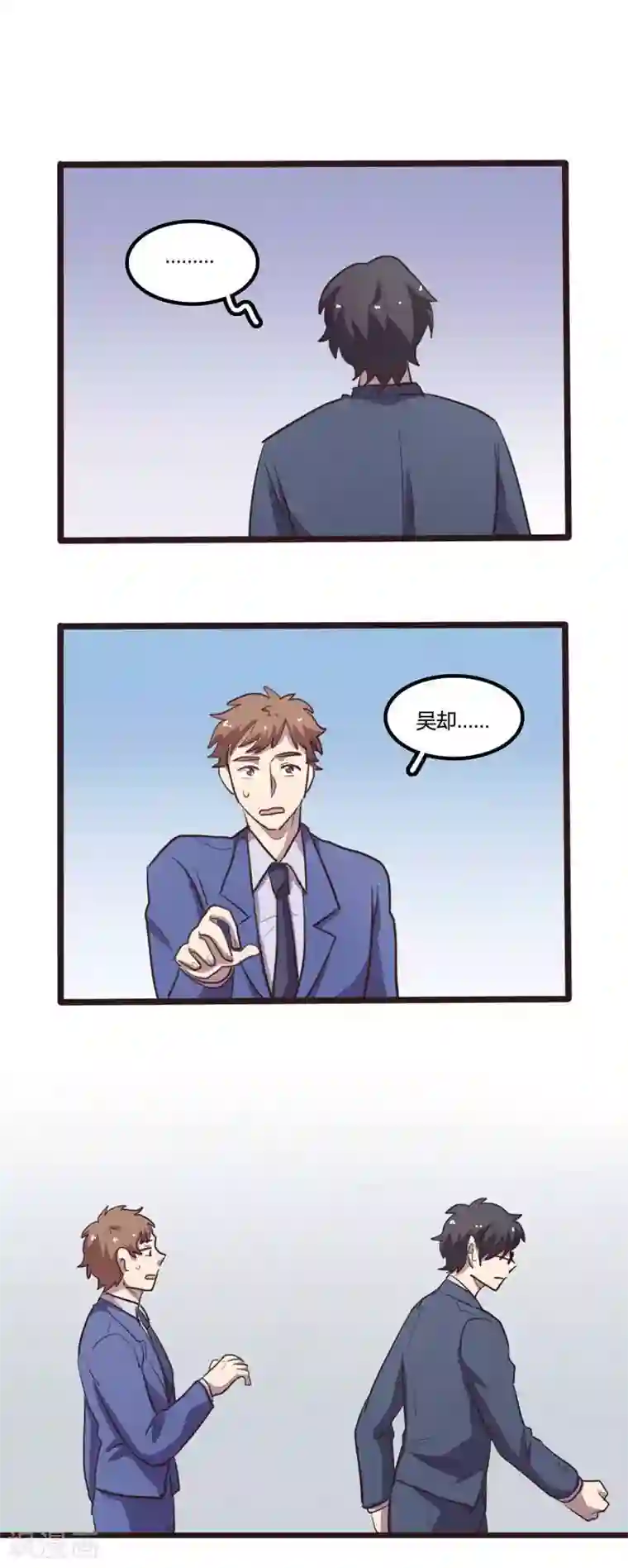 隐形大大在身边第21话