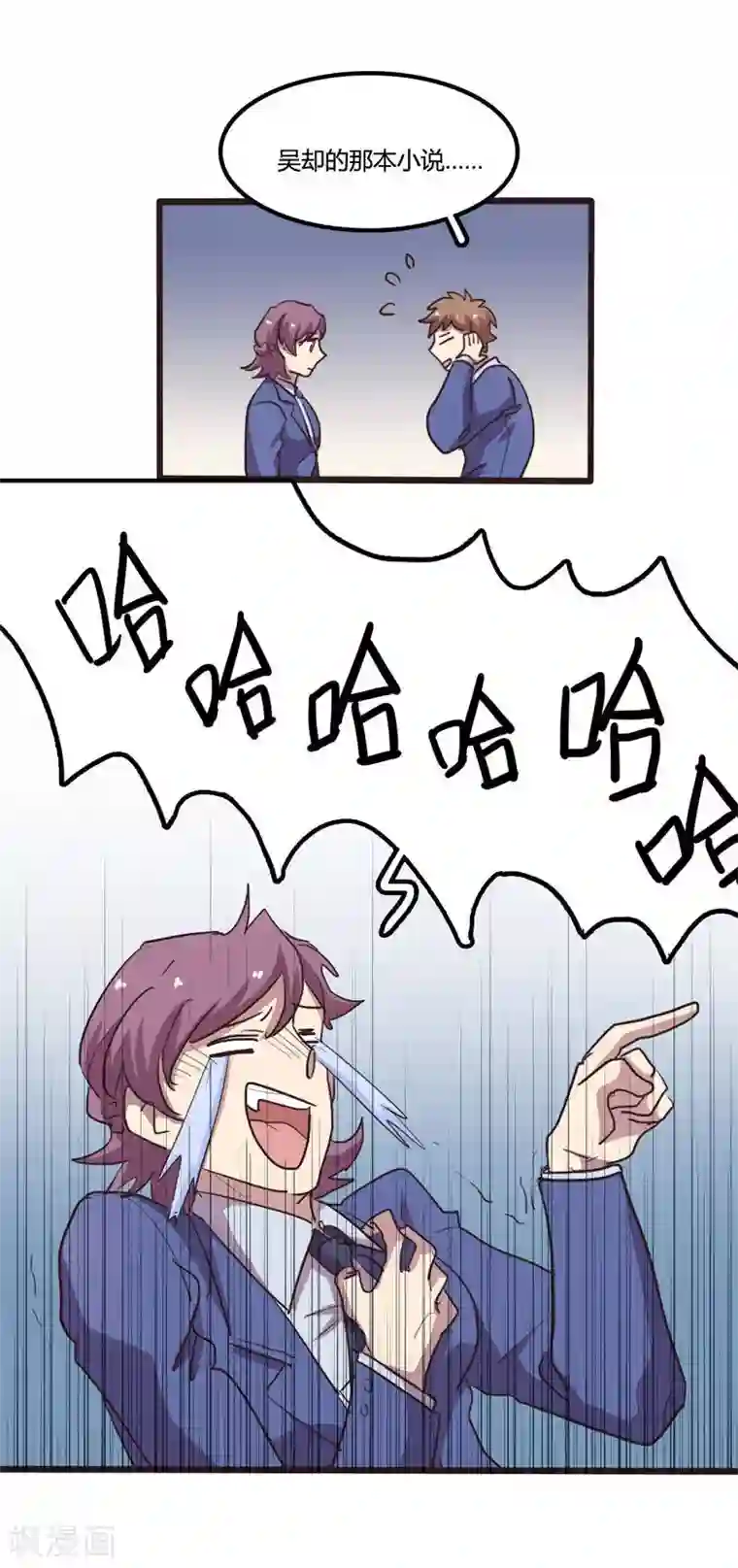 隐形大大在身边第21话