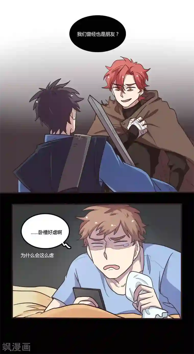 隐形大大在身边第22话