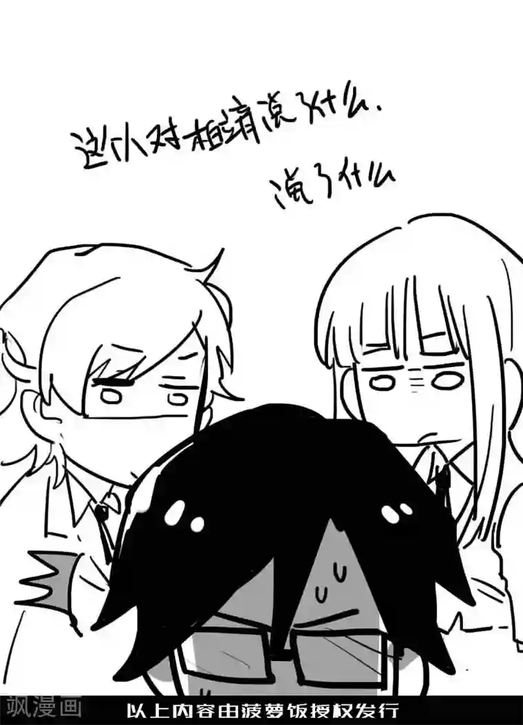 隐形大大在身边第22话