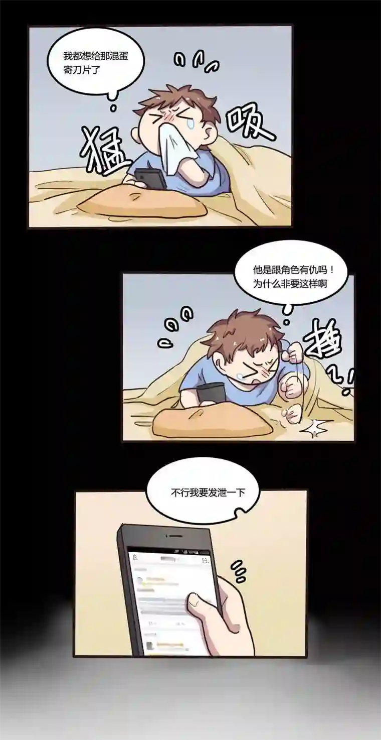 隐形大大在身边第22话