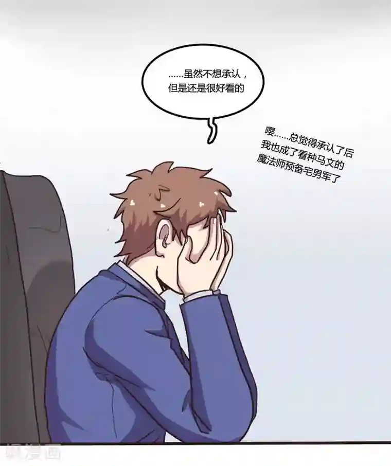 隐形大大在身边第22话