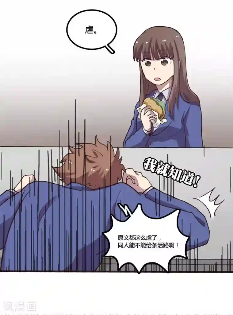 隐形大大在身边第22话