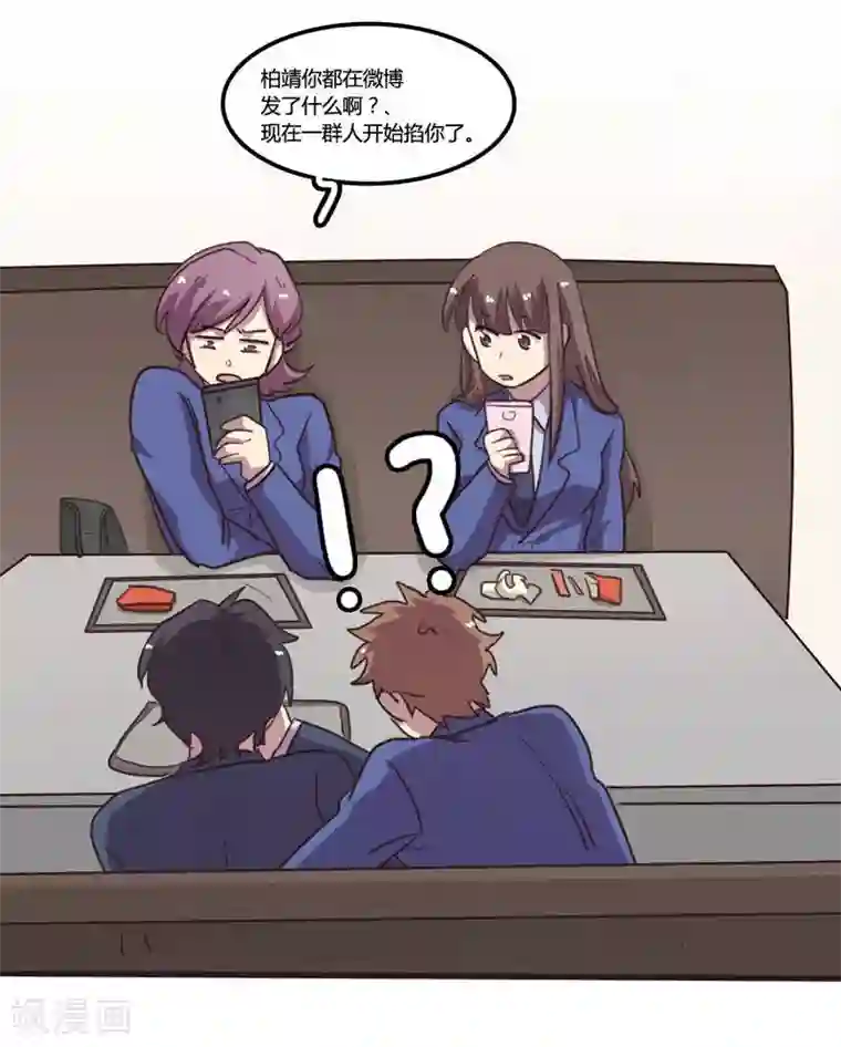 隐形大大在身边第22话