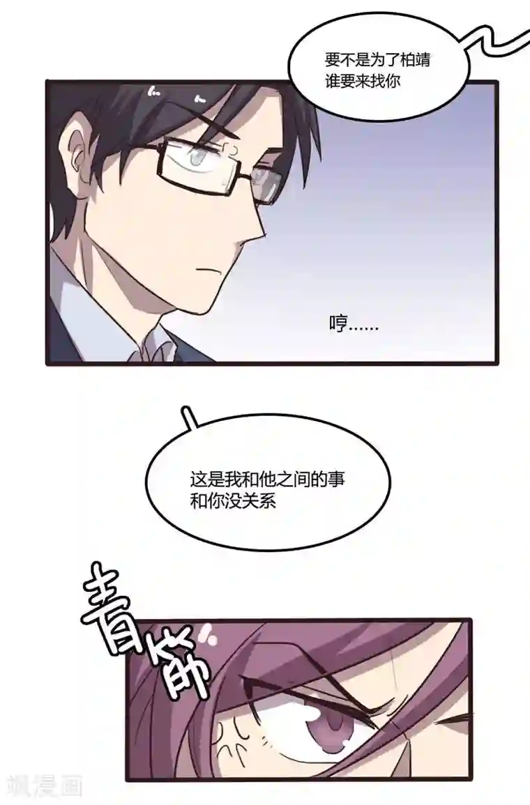 隐形大大在身边第23话