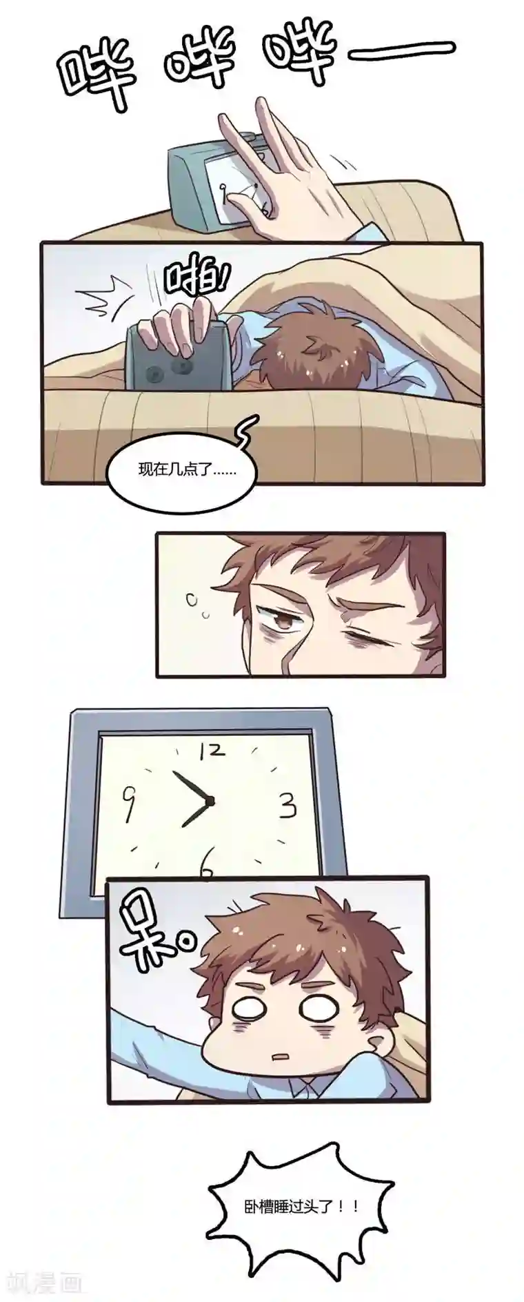 隐形大大在身边第24话