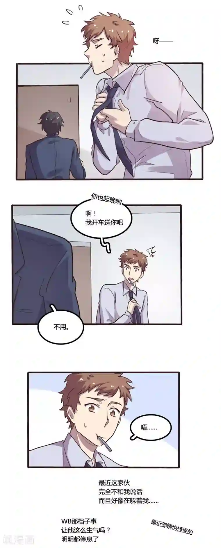 微博大陈陈ccly第24话