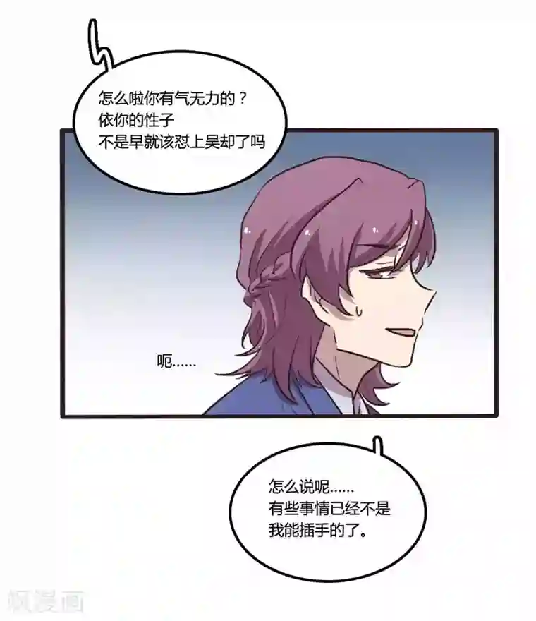 隐形大大在身边第25话