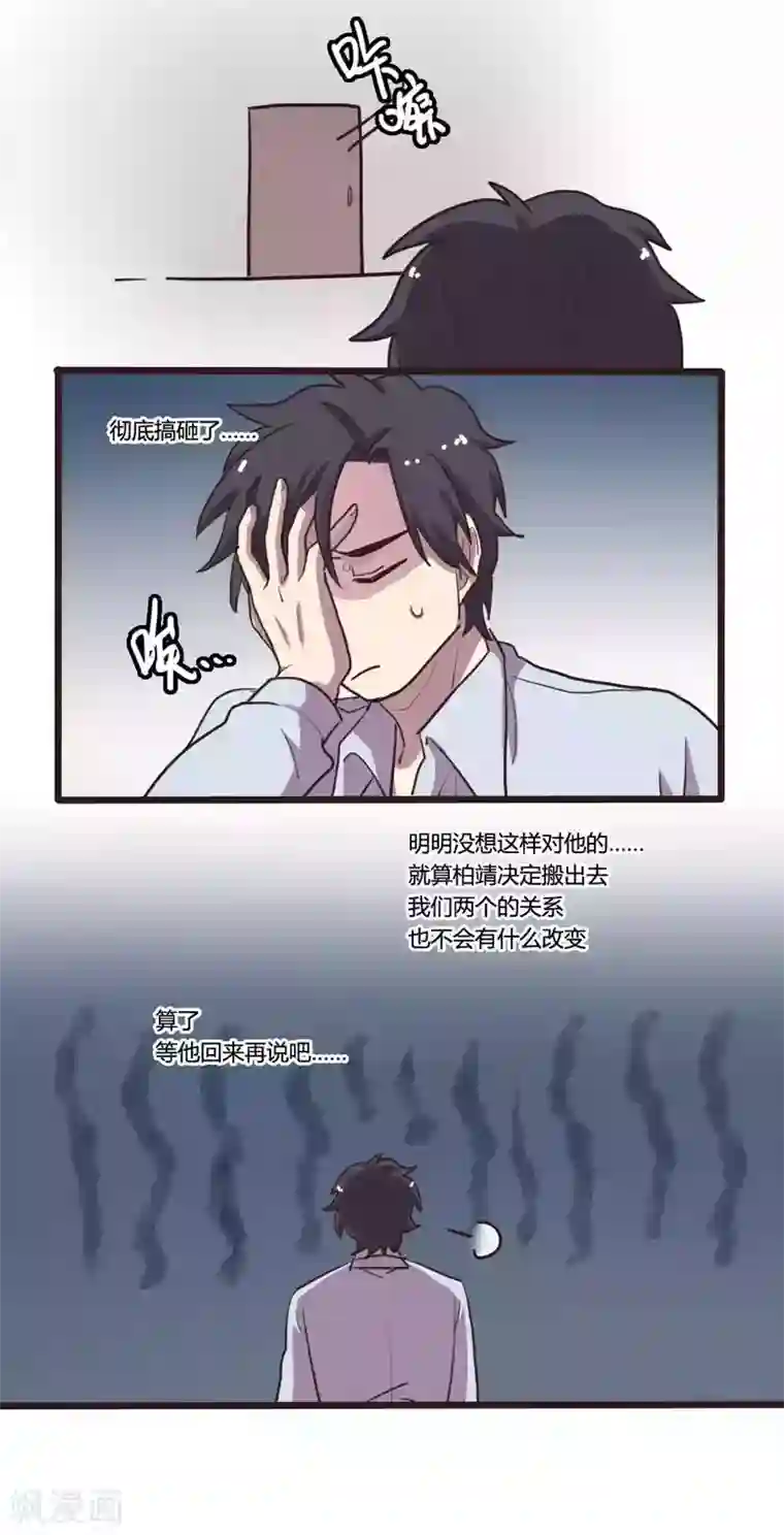 隐形大大在身边第25话