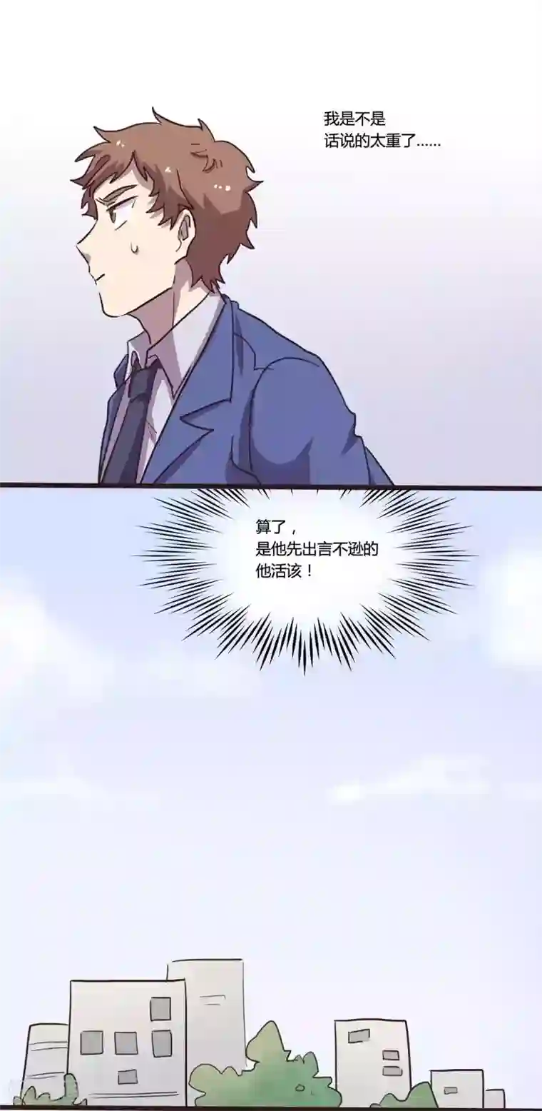 隐形大大在身边第25话