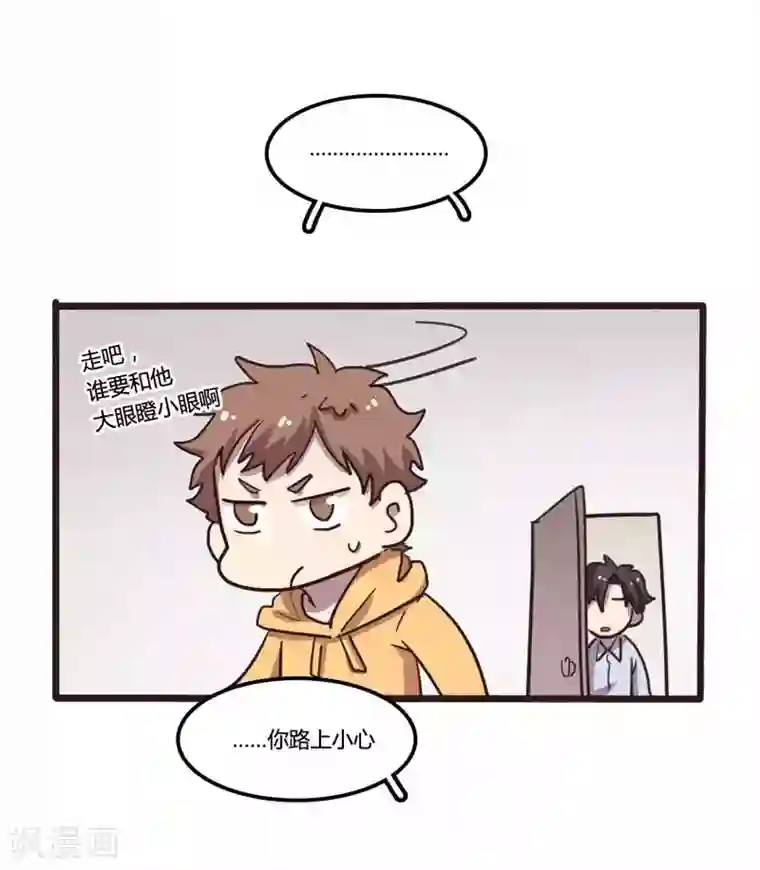 隐形大大在身边第25话