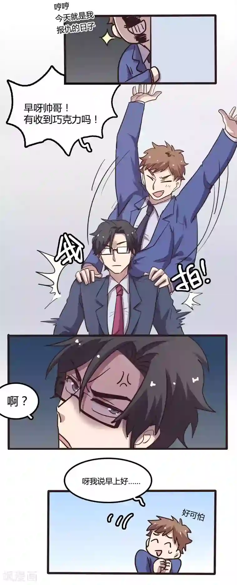 隐形大大在身边番外2