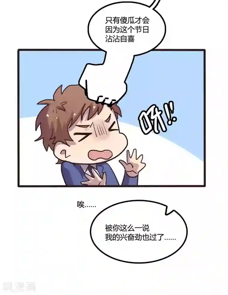 隐形大大在身边番外2